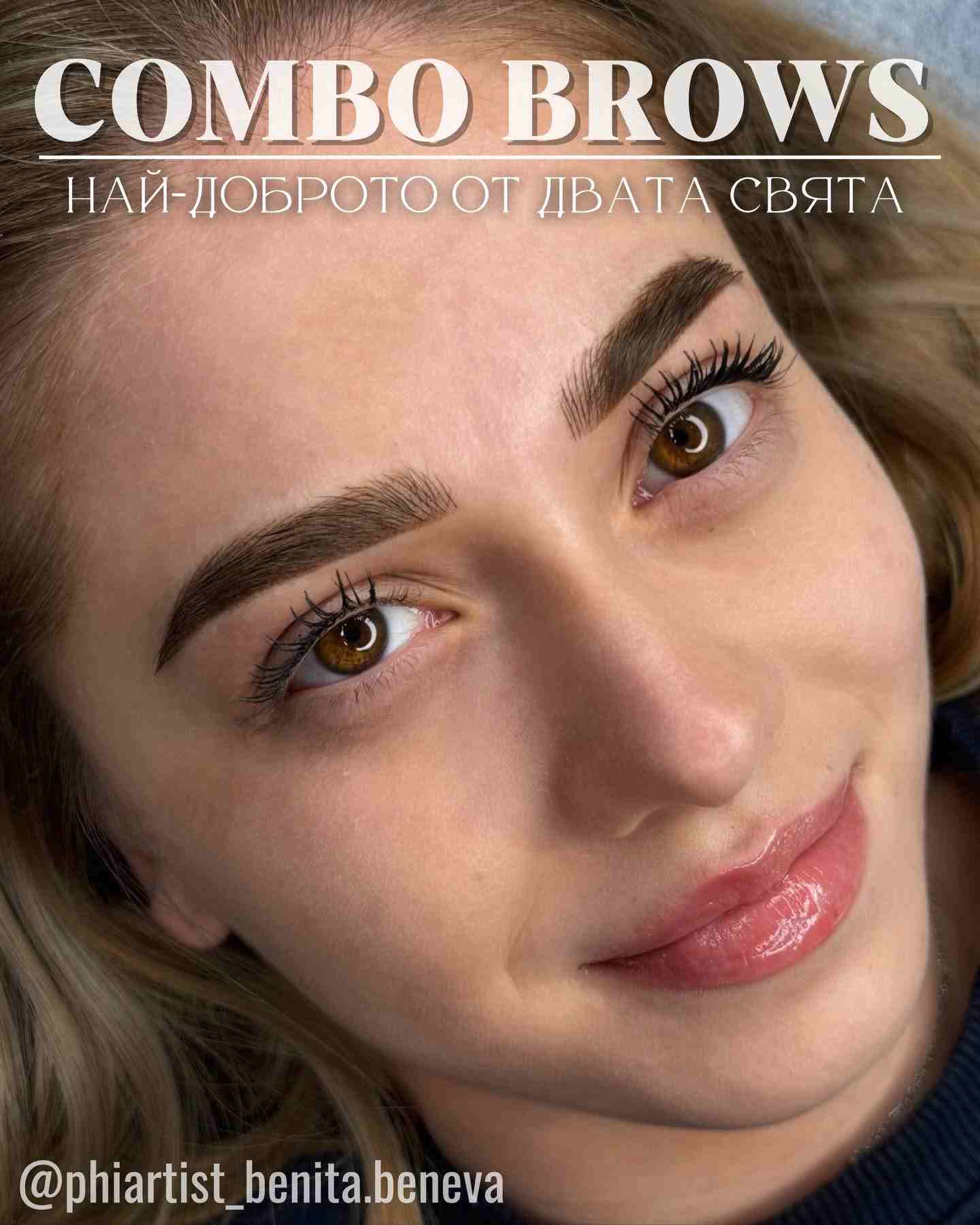 Резултат от процедура за вежди